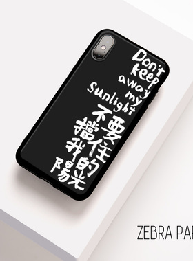 不要挡住我的阳光哲学家第欧根尼名言艺术手机壳适用苹果iphone13