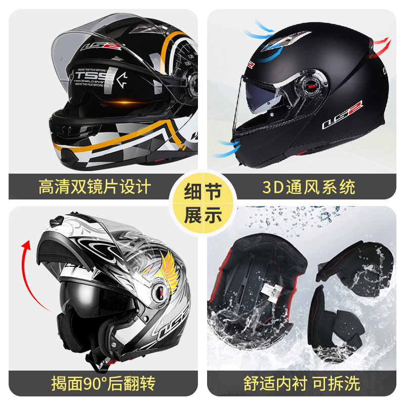 新品LS2头盔摩托车冬季全盔揭面盔双镜片机车男女摩旅3C防雾四季F