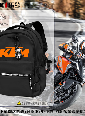 KTM无极川崎铃木凯越摩托车骑行双肩背包旅游电脑包防水学生书包