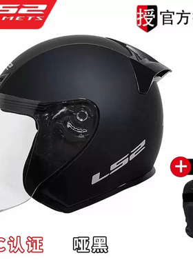 新款LS2摩托车头盔男女士半覆式安全帽子复古个性电动车防晒四季
