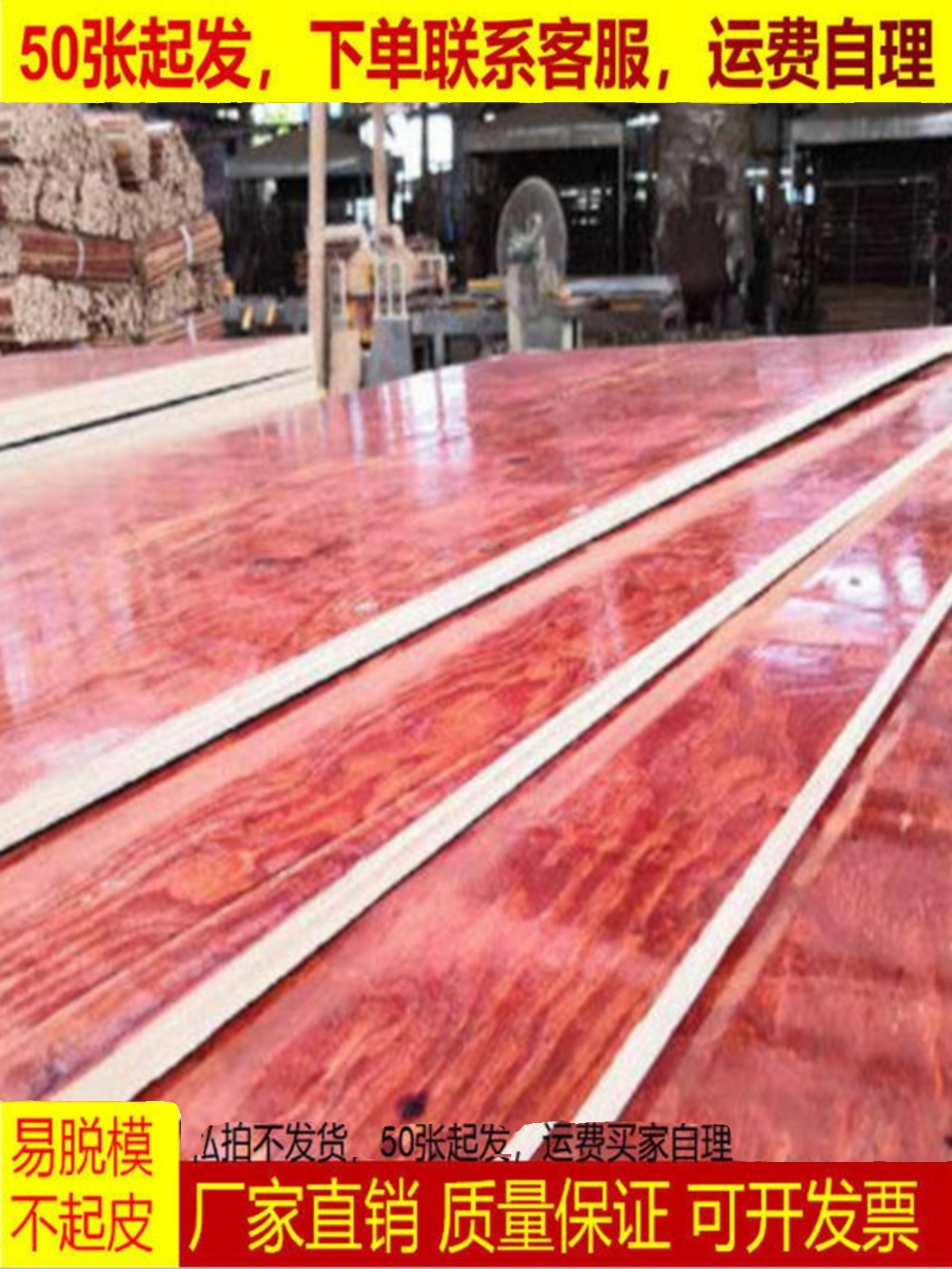 91.5*183厘米122*244厘米各种厚度建筑模板多层木工板
