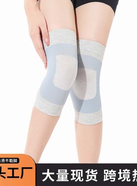 新款春夏护膝保暖透气防寒防滑保护膝盖护腿立体编织舒适无痕护膝