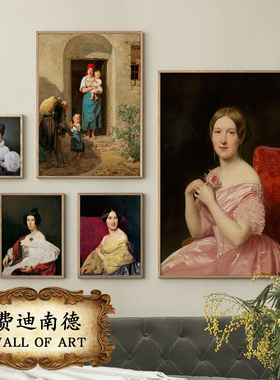 费迪南德欧式复古肖像古典宫廷女性人物装饰挂画油画布打印壁画芯
