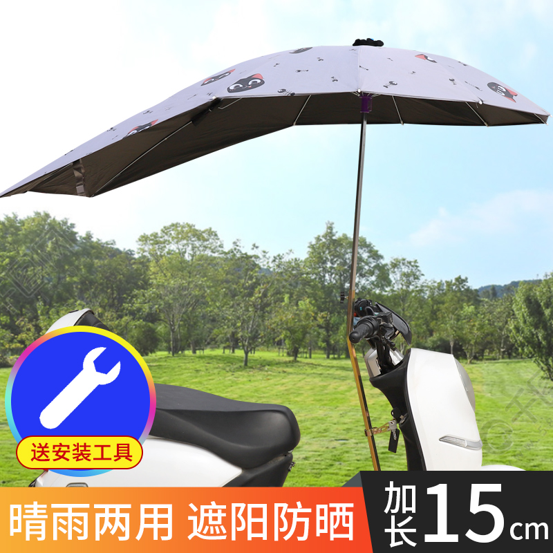 摩托车防晒遮阳伞四季通用车雨伞女装车挡雨雨棚雨伞电动车踏板车
