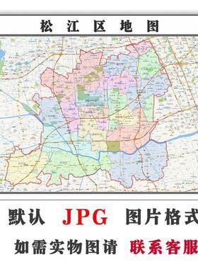 松江区行政交通地图街道交通电子版JPG素材可订制上海市高清图片