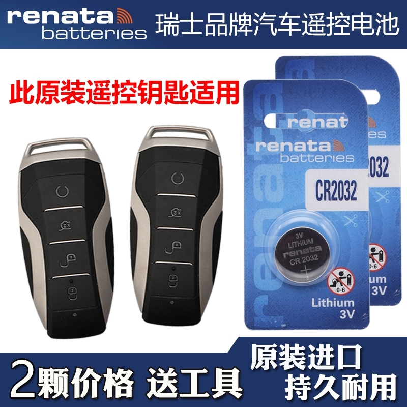 适用 2018-2021款 比亚迪唐二代汽车智能钥匙遥控器纽扣电池电子
