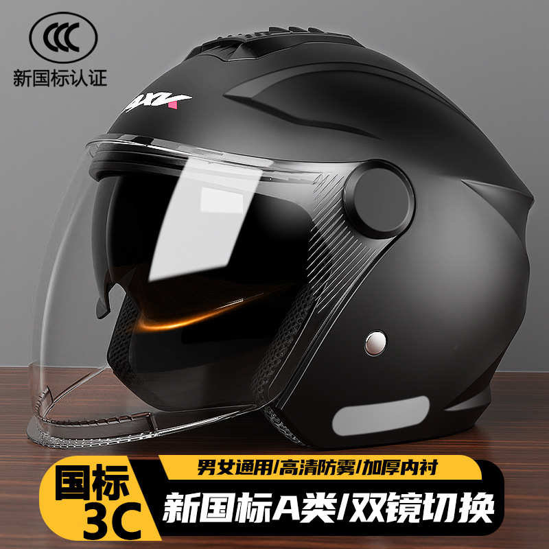 工厂新国标3C认证摩托车头盔男士四季电动车冬季保暖半盔女安全盔