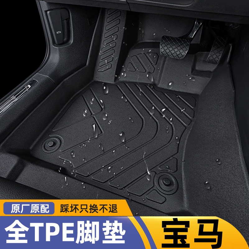 适用于进口宝马i4脚垫TPE全包围专用纯电动车内饰地毯22款新能源