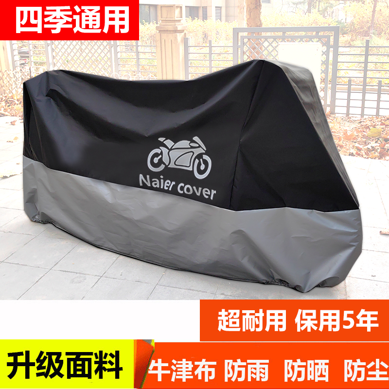 摩托车车罩车衣踏板电动车套遮雨罩机车防晒罩防雨罩加厚防尘通用