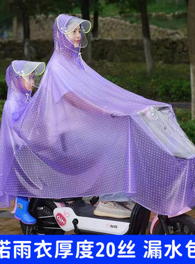 雨衣母子亲子双人电动车电瓶车摩托车后置透明防水成人面罩厚雨披