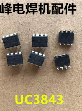 电焊机电路板维修配件  逆变板电子元件控制板  芯片UC3843