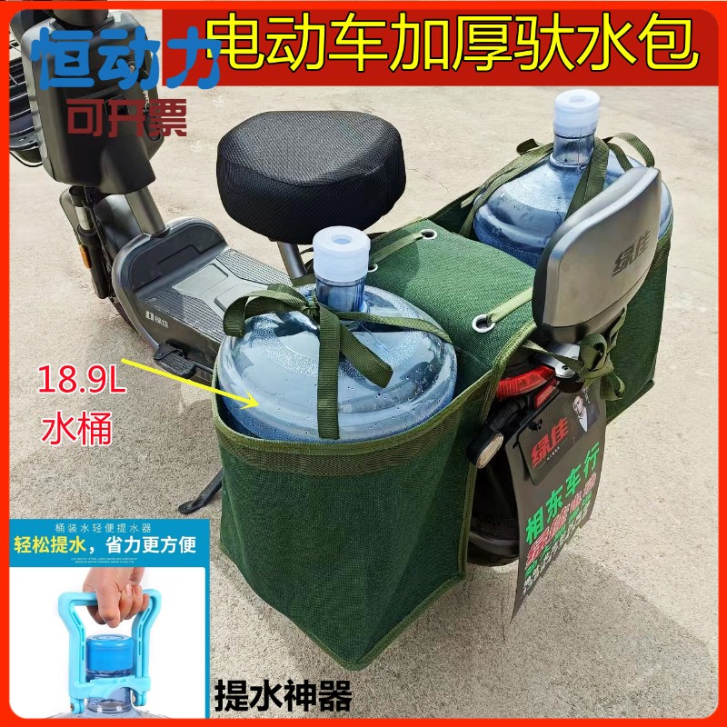 送水袋摩托车电动车送水包水桶包饮水机桶装矿泉水加厚帆布袋驮包