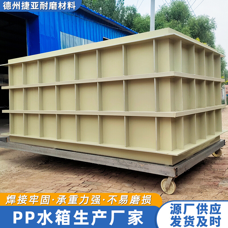 PP水箱定制工业磷化池酸洗槽电镀槽加工PVC环保托盘PE药箱焊接水