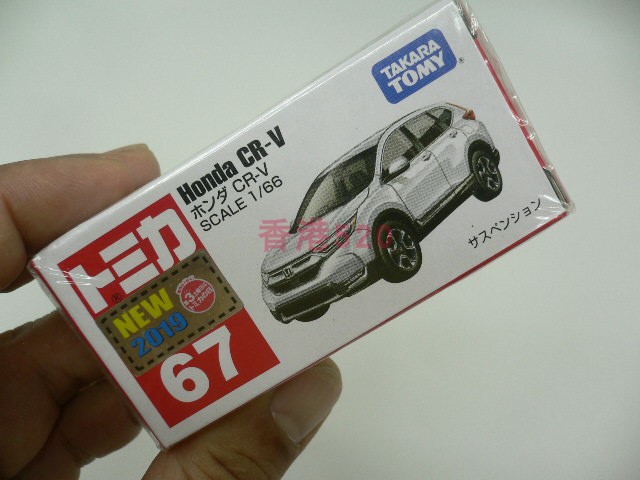 新车贴)TOMY多美卡 TOMICA 67号 Honda 本田 CR-V 越野SUV 合金车