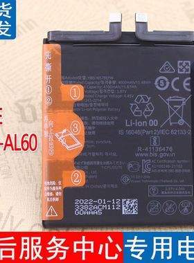 适用华为P50E电池ABR-AL60手机原装电池HB516578EFW全新电板AL6O