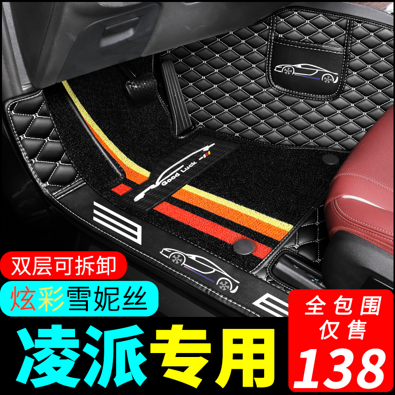 专用2021于广汽本田凌派脚垫全包围汽车19款新广本车内全包车垫子