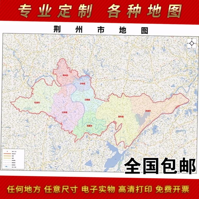 2024新款荆州市地图贴图 办公室挂图 高清防水墙壁装饰画定制地图