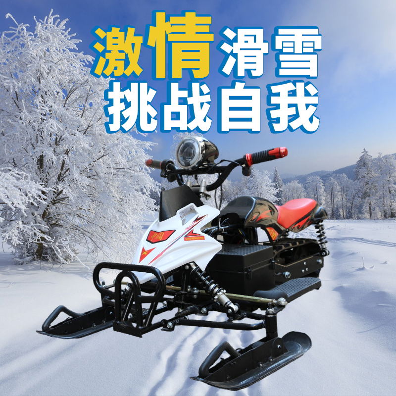 新款电动雪地摩托 履带沙滩车适用儿童滑雪车履带式滑雪板雪橇车