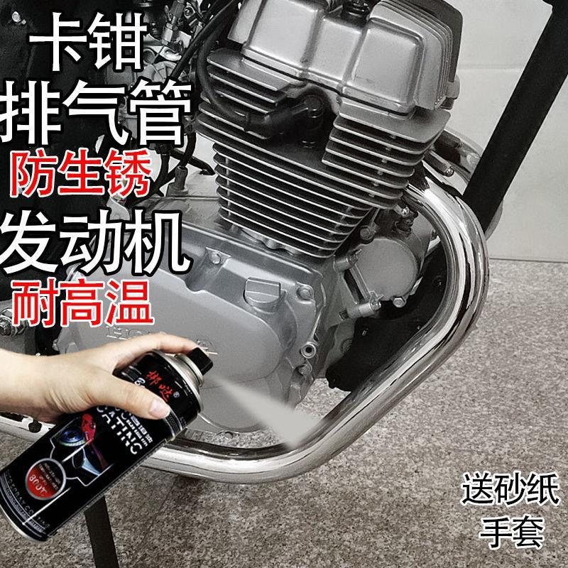 汽车排气管自喷漆耐高温摩托车发动机刹车卡钳翻新改色黑色防锈漆