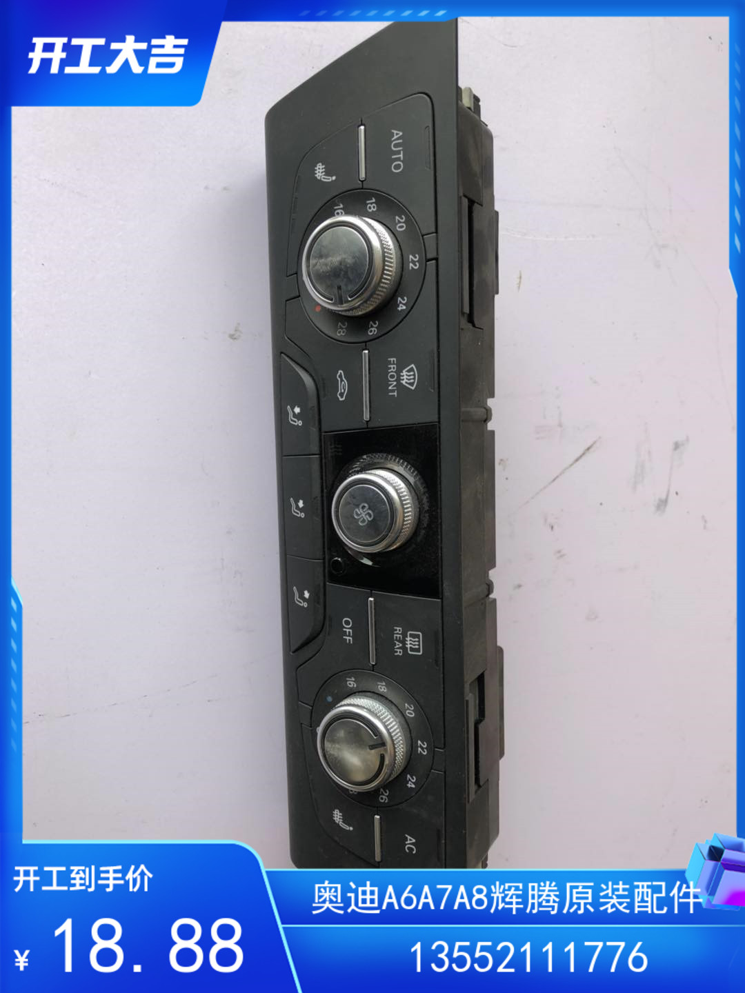 奥迪新老款A6L/C7/A7手调空调面板控制器4G0820043C拆车配件