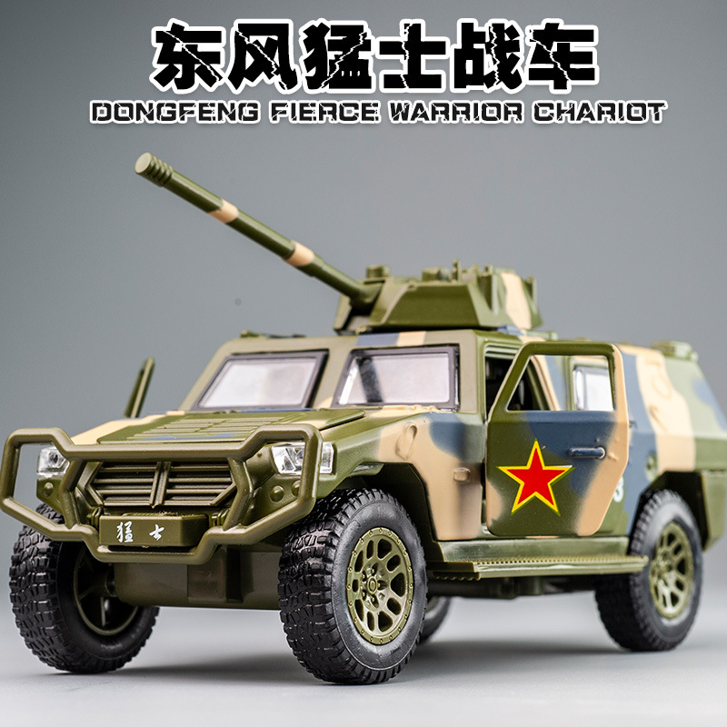东风猛士战车军事汽车模型越野迷彩装甲车仿真合金儿童男孩玩具车