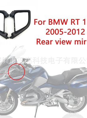 适用于BMW宝马摩托车后视镜 RT1200 2015-2022 摩托车配件后视镜