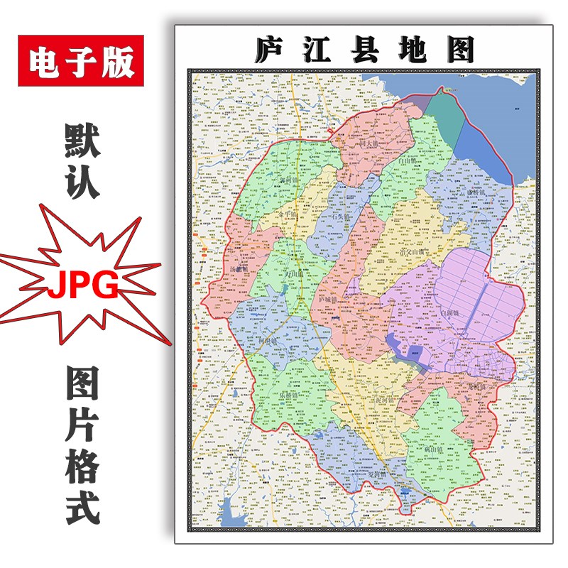 庐江县地图2023年行政区划安徽省合肥市电子版JPG高清图素材