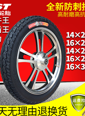 正品正新轮胎16X2.125/2.5/3.0电动车轮胎16寸14寸电动车内外胎