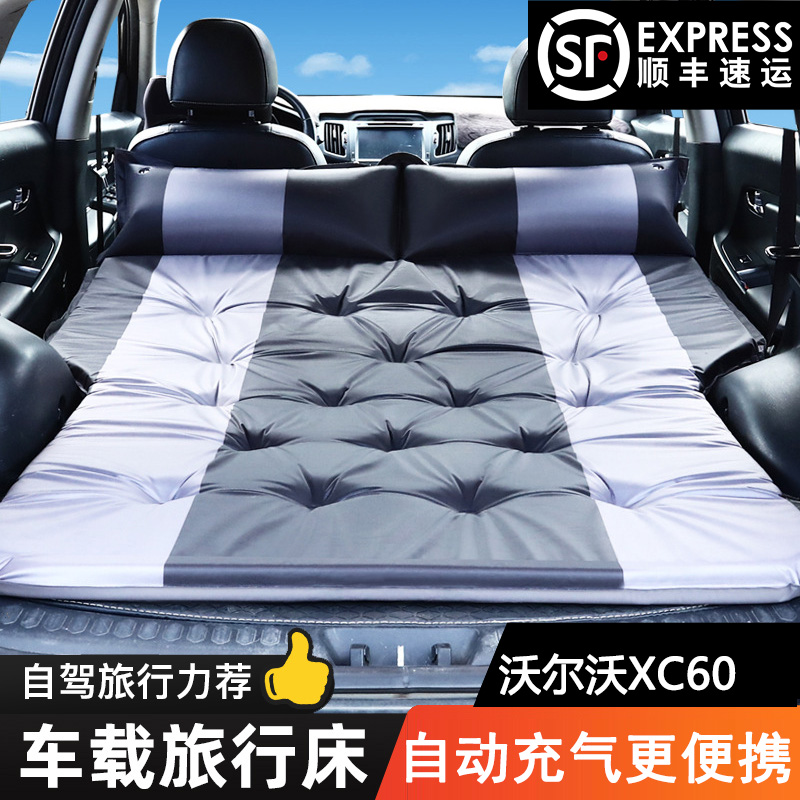 沃尔沃xc60车载充气床xc90v60v90xc40汽车床垫suv专用后备箱睡垫