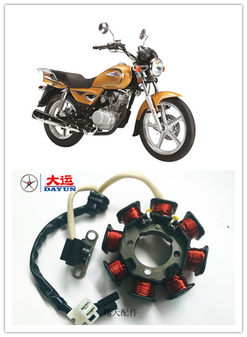 高档大运阳摩托车发动机配件DY125-17逍途龙磁缸电机定转子线圈8