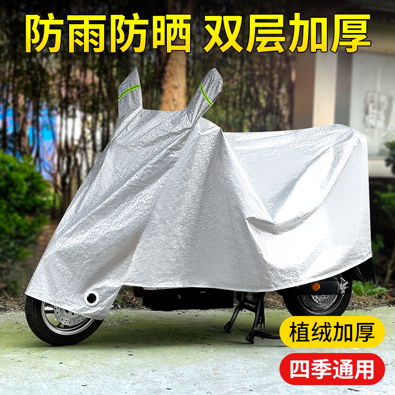 电动车防雨罩踏板摩托车加厚遮阳防尘车罩电瓶车防晒车套通用车衣