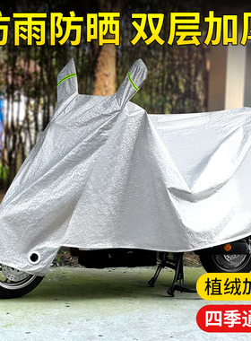 电动车防雨罩踏板摩托车加厚遮阳防尘车罩电瓶车防晒车套通用车衣