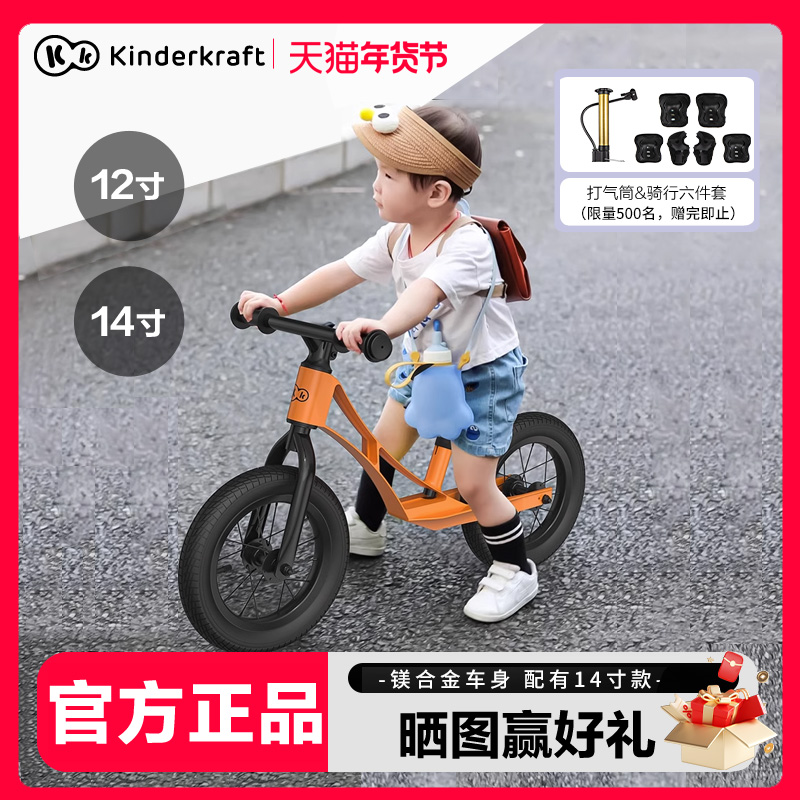 德国kinderkraft平衡车儿童12寸14寸无脚踏自行车2-3-8岁滑行车