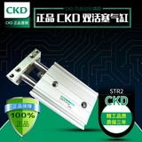 喜开理CKD正品超级双活塞杆气缸STR2-B-16-20/25/30/50/Z