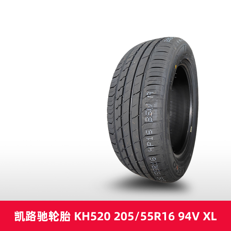 凯路驰/Highplus汽车16寸轮胎KH520 205/55R16 94V XL