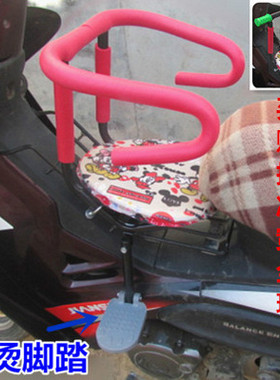 坤式摩托车前置儿童座椅弯梁摩托前置座椅儿童座椅宝宝安全椅包邮