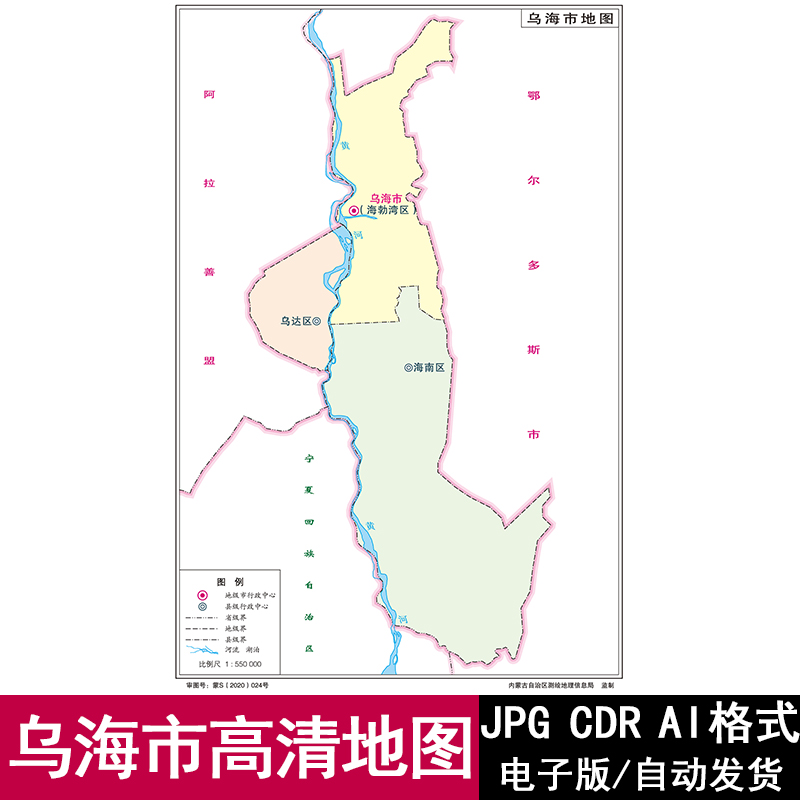内蒙古乌海市标准电子版高清地图CDR/AI/JPG格式设计源文件素材