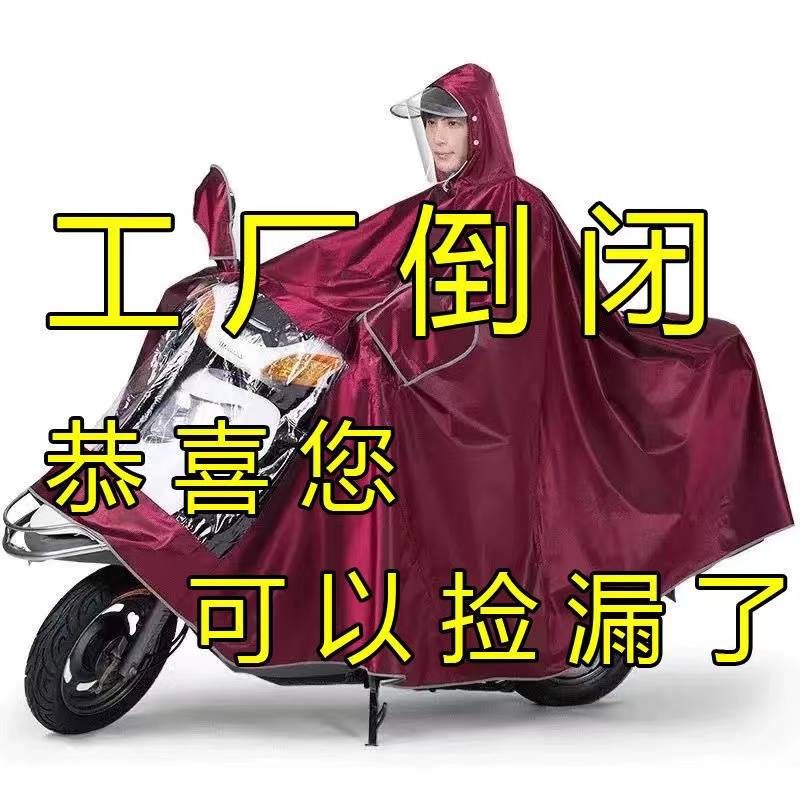 电动车摩托车双人雨衣