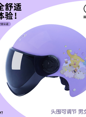 新国标电动车头盔3c认证男款女士夏四季通用摩托半盔安全帽三da类