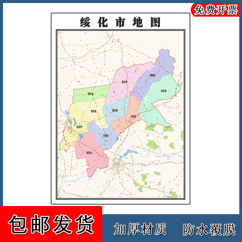 绥化市地图1.1m现货黑龙江省区域颜色划分图片交通行政高清贴图