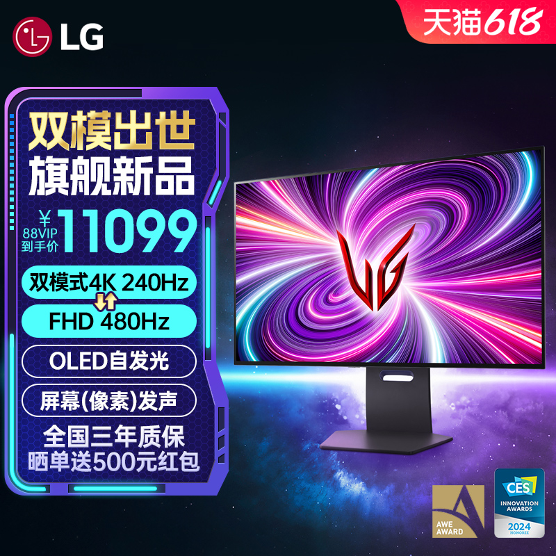 LG 32GS95UE 32寸OLED显示器4K240Hz双模1K480Hz切换屏幕发声技术