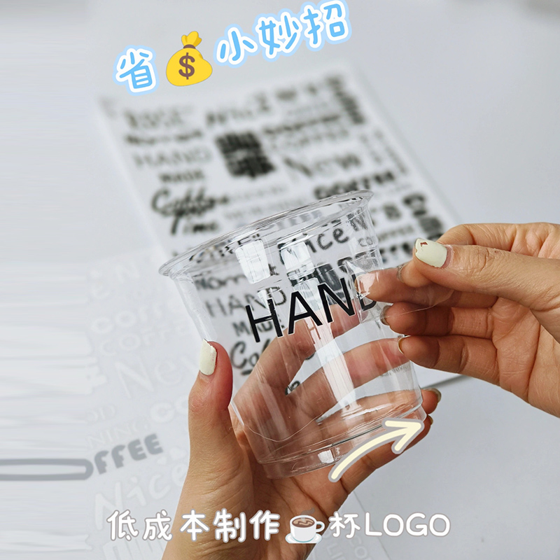 咖啡杯贴纸现货丝印logo水晶标贴杯子透明不干胶奶茶标签uv转印贴