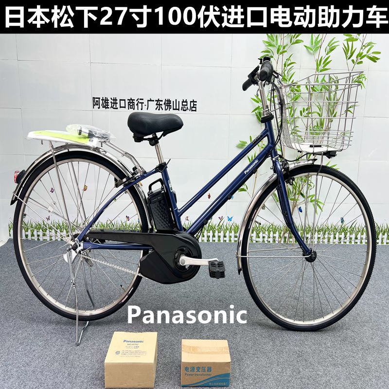 全新日本松下原装进口23年27寸电动助力自行车日系内五速成人单车