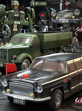 正版红旗合金汽车变形机器人解放大卡车二变男孩机甲金刚儿童玩具