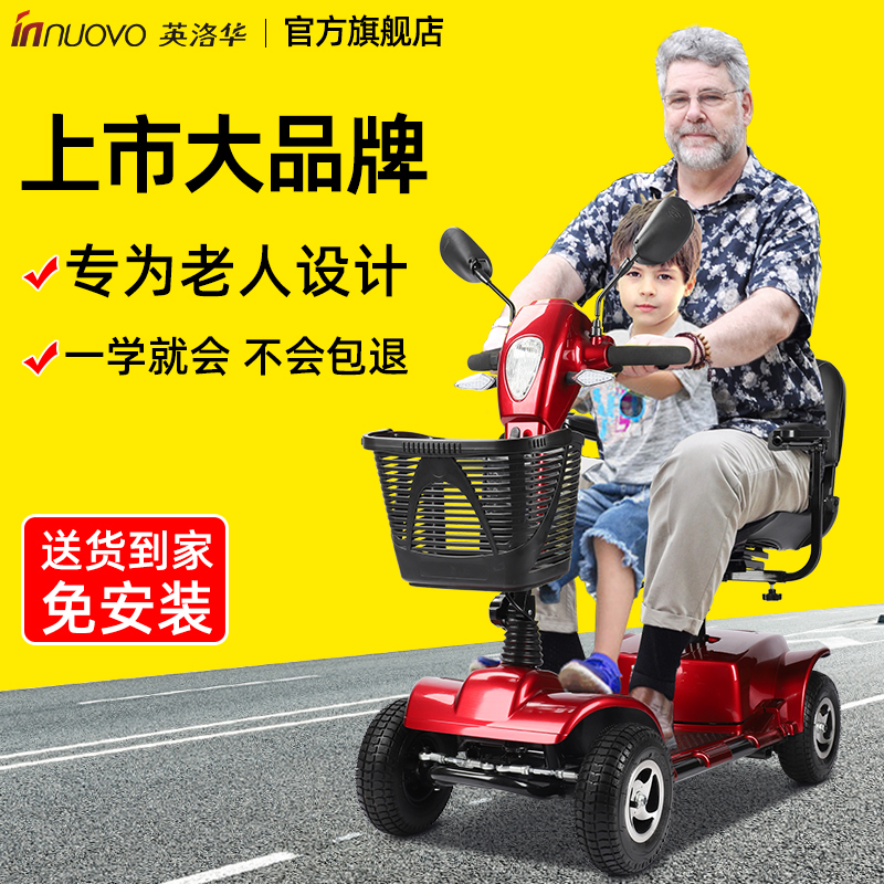 英洛华老人代步车k四轮电动残疾人家用双人老年助力车可折叠电瓶