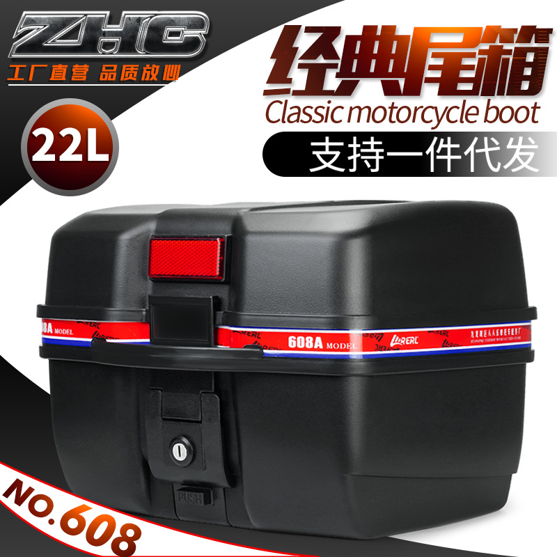 ZHC-608后备箱摩托车电动车后备箱方形皮纹储物尾箱多功能工具箱