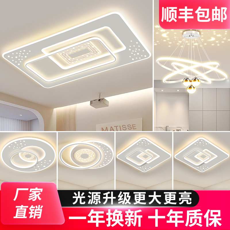 客厅吸顶灯led全套4房2厅灯具大气现代智能套装组合极简轻奢卧室