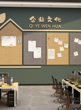 毛毡板企业公司文化墙办公室装饰公告风采展示照片氛围布置形象