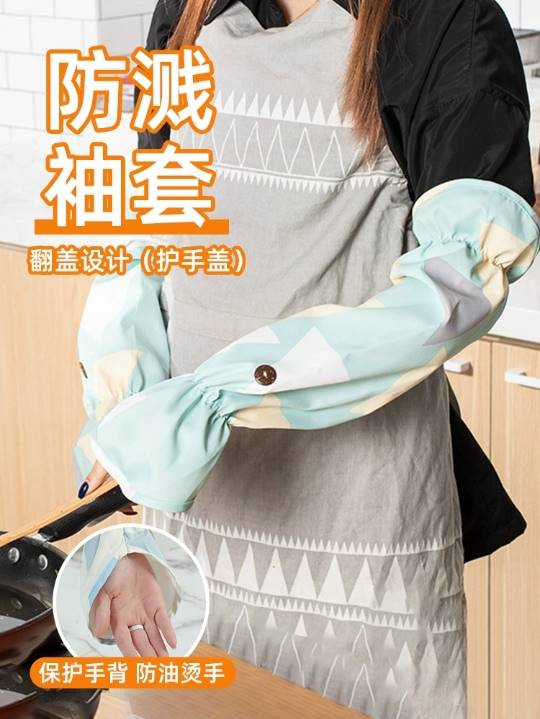 炒菜防油溅袖套厨房专用手套防烫神器耐高温防水女做饭护袖