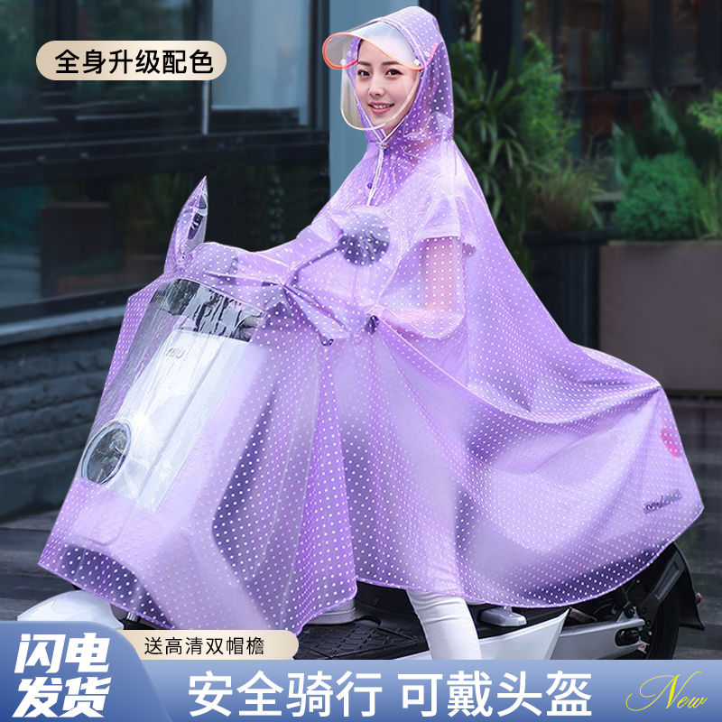【雨季推荐】电动车雨衣加厚防暴雨男女生成人骑行摩托电瓶车雨披